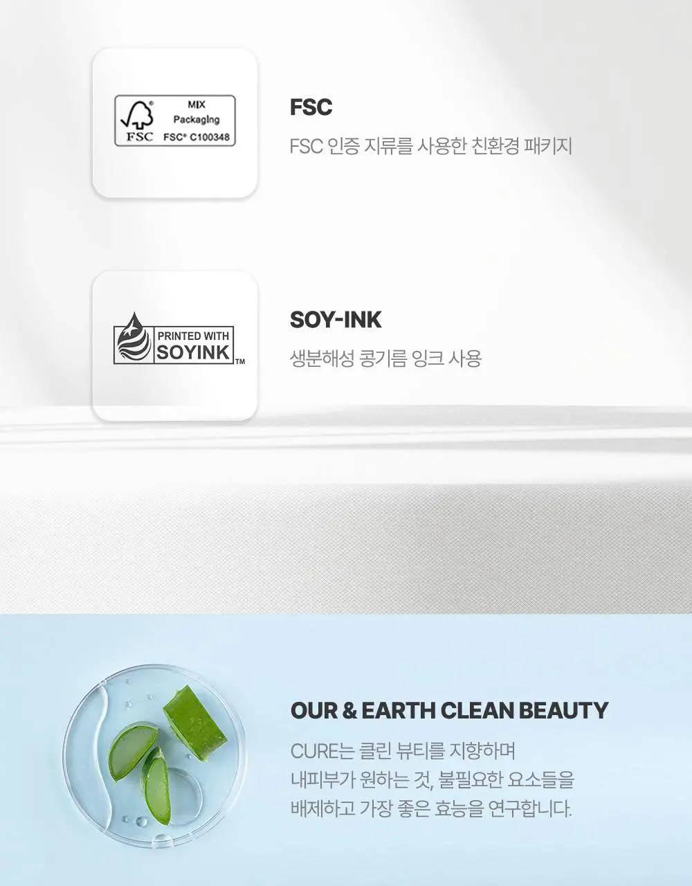 [4회연속1등] 김정문알로에 큐어 쿨링 선스틱 23g [얼음자차] 상세페이지 29